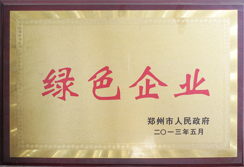 綠色企業